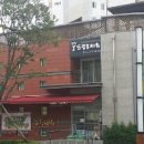 꿈드림유치원 이미지