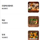 판장횟집 이미지