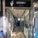 미플러스헤어 - 진주시 | [서면왁싱 미플러스] / 헤어라인왁싱 솔직후기