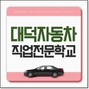 대한자동차종합정비 이미지