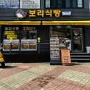 참새빵집