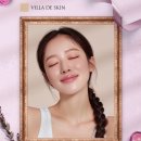 빌라드스킨피부과의원 이미지