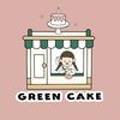 그린케키(GREEN CAKE)