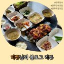 불타는 안창살 | 미쮸의 전주점심맛집 불타는안창살 방문 후기