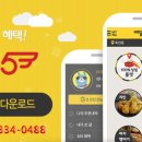 자담치킨평거신안점