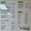 서충주 맛집 장수골에서 원기회복 하세요~~~
