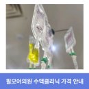 필모어의원 이미지