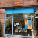 망원동에 있는 전국 3대 수제 쿠키 맛집에 다녀온 후기 :: 쿠키바이브(Cookie Vibe)