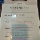 고산골관리소옆(제2호) | 아이랑 포천여행, “키즈포레 키즈풀빌라” 포레방 내돈내산 찐 후기