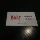 빈티지DAL 이미지