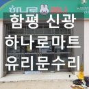 신광마트 이미지