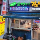 몬스터꼬맹이김밥 - 천안시 서북구 월봉1길 26 | 몬스터꼬맹이김밥