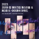 탑메이크업 이미지
