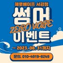 제로베이프 이미지