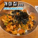 부산 해운대 낙지볶음 개미집 송정점 후기, 메뉴, 주차