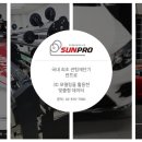 썬프로 이미지