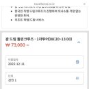 제우스투어