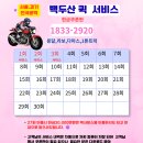 면목동퀵서비스