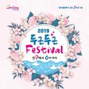 월광수변공원 버스킹 이미지