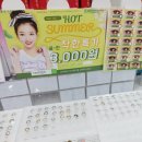 다비치안경원 퇴계석사점 이미지