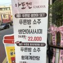 아도겐 - 광진구 능동로36길 22 | 아도겐