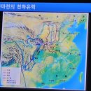 사마천대학52- 서촌 동씨 풍씨 이미지