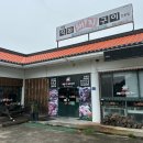 새말직화돼지구이