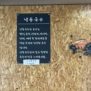 낙동칼국수 이미지