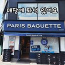 파리바게뜨 | 파리바게뜨 혜화로타리점 후기｜대학로에서 잠깐 쉬기 좋았던 카페