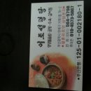 이조설렁탕 앞 이미지