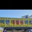 달나라마트