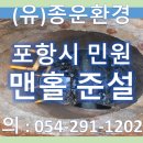(유)종운환경