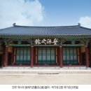 전주