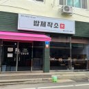 지산지업페인트사