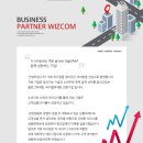위즈컴