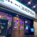 보배반점 이미지