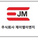 나은이엔지주