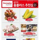 홈플러스익스프레스 중곡2점 이미지