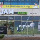 은아골프샵 이미지