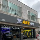 화봉고등학교 | 울산 북구 세차장 프리미엄 스팀 세차 ABC스팀세차 울산북구화봉점