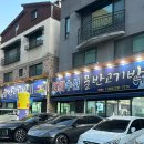 물반고기반 | 강서동 횟집 물반고기반 모듬회 석화회 후기