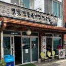 강릉 육반장 주문진 육개장 맛집, 해장 메뉴 추천, 아침식사 가능