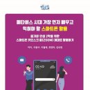 스마트폰 및 키오스크 교육 이미지