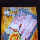 미나리꽃돼지 이미지
