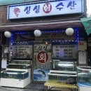 싱싱온누리약국 이미지