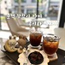 콩이와쌀자루 이미지