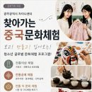 차이나 - 밀양시 내이4길 20 | 차이나