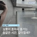 '노르웨이의 숲'이 가구 이름? 비틀즈도 놀랄 무라카미 하루키 서울 전시회 (혼자갈만한곳 추천)
