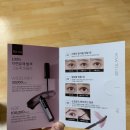 블루밍아이래쉬
