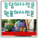 (주)반도엘리베이터 이미지